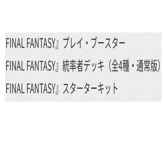 MTGーFFの追加生産は｜ディア・ノート・マクスウェル