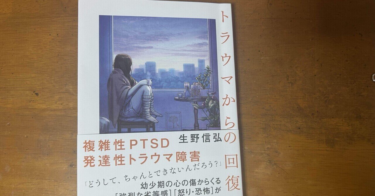 不安障害診療のすべて (精神科臨床エキスパート) 【読書感想文