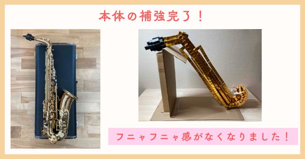 アンティグアのソプラノサックス購入レビュー｜minaiti