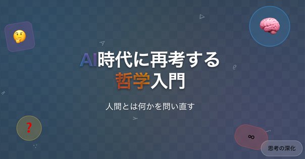 哲学的人工知能批判 コンピュータには何ができないか コンピュータには何ができないか: 哲学的人工知能批判
