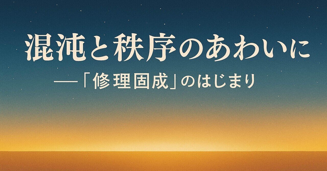 ◼ 未使用 ◼ 集合意識覚醒神芝居「和の心の神芝居」「ざっくり古事記」 Extra Edition: Learning Japanese Mythology through the