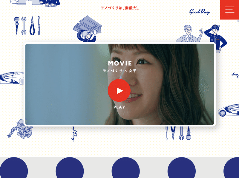 サイトの戦略分析 Toyota 高校生向けリクルートサイト すぎそん Designer Note サイトの戦略分析 Toyota 高校生向けリクルートサイト すぎそん Designer Note