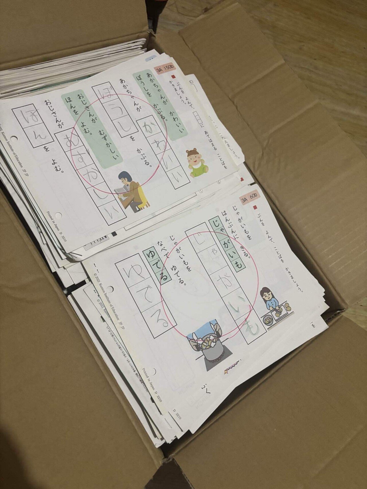 4年続けた公文式国語、卒業しました🎓2歳8ヶ月から6歳7ヶ月までの記録