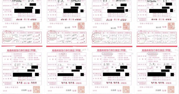 【閲覧数95】旅客関係票面見本 出札(乗車券)編 閲覧数95】旅客関係票面見本 出札(乗車券)編 - メルカリ