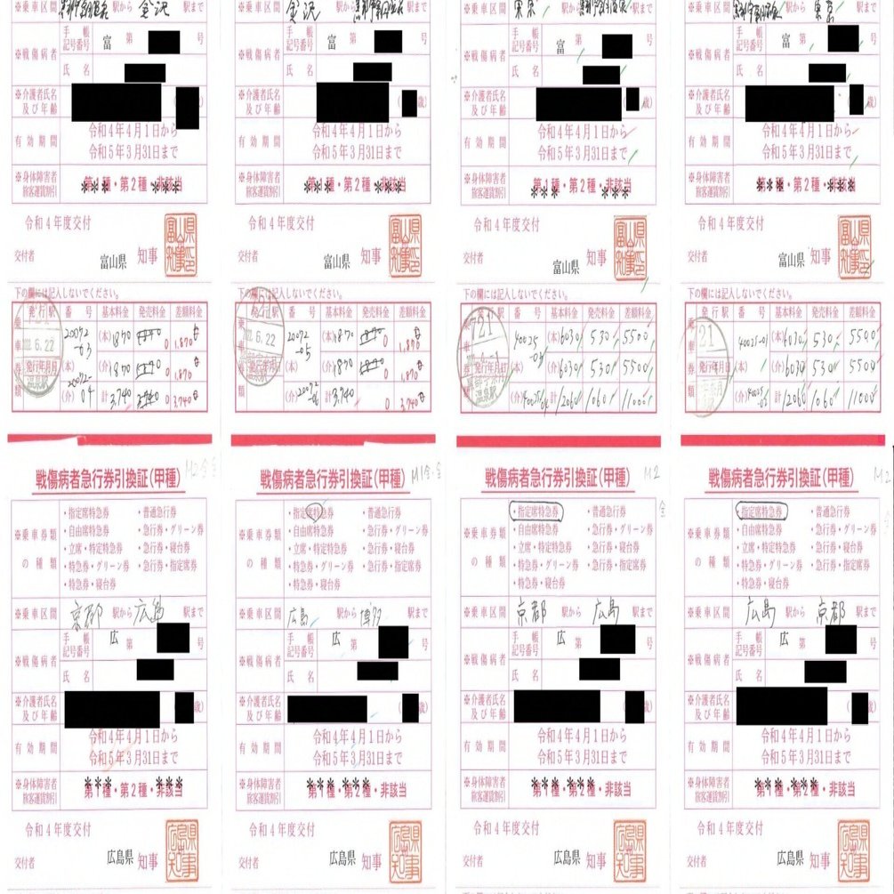 ２銭　戦傷病者用はがき 記念・特殊はがき 戦傷病者用 2銭 大日本帝国郵便 - メルカリ