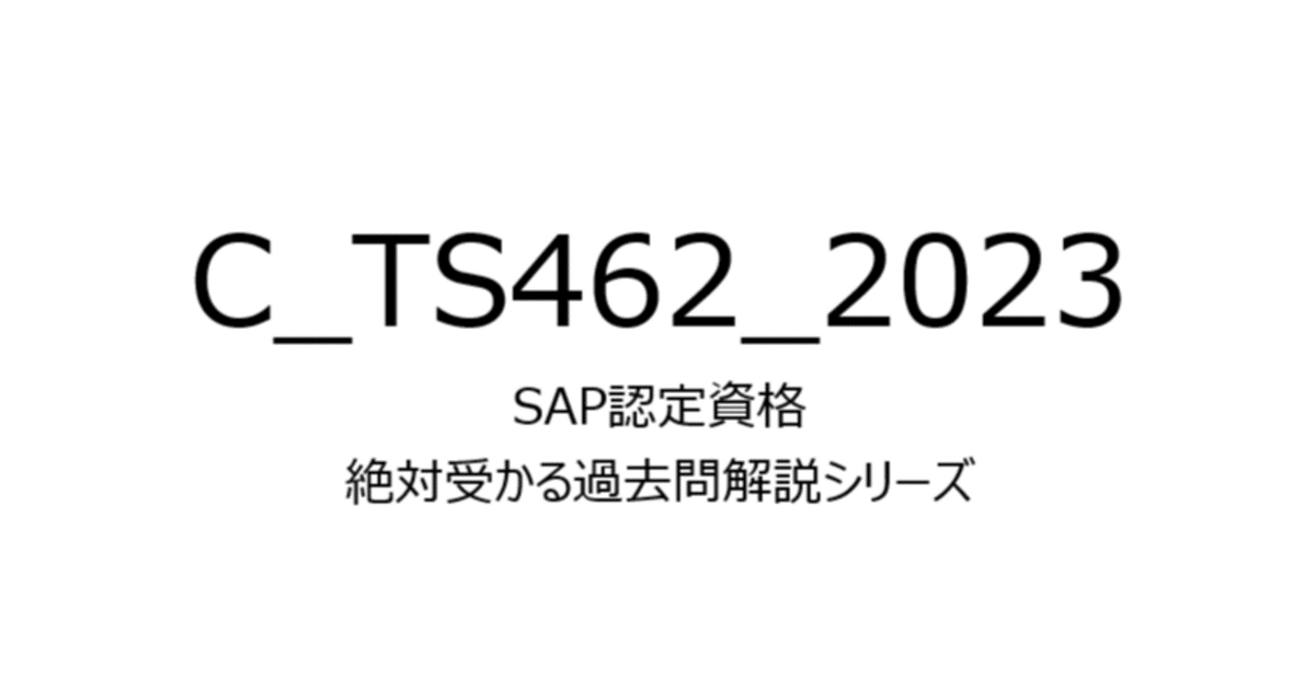 入試問題 確認用 正答率0% 誰も解けなかった入試問題 2023高校入試数学解説70問目