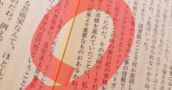 井奥陽子『バウムガルテンの美学』 啓蒙時代における美学の誕生（2） ――井奥陽子『バウムガルテン