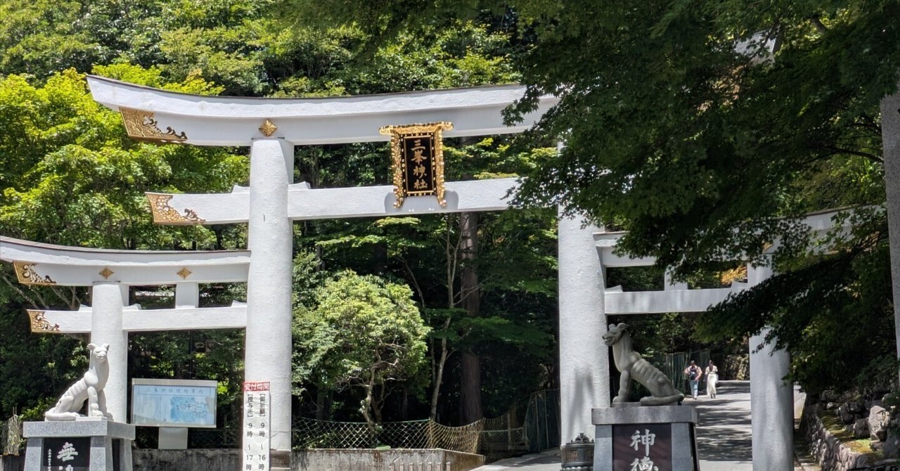 希少　三峯神社　土鈴　廃番品　日本限定 希少 三峯神社 土鈴 廃番品 東京発】ワイナリー 人気の日帰り・宿泊