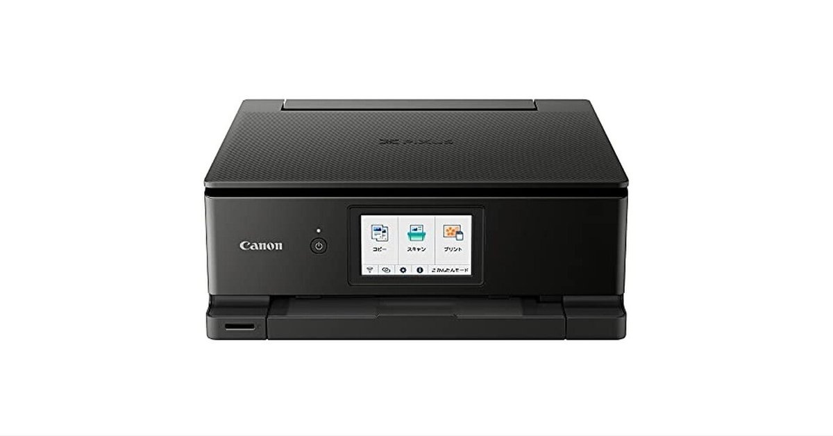 Canon プリンター A4インクジェット複合機 PIXUS TS8530
