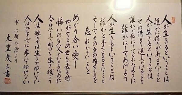 水木しげる 偉ぶらない、高ぶらない 武良布枝 100周年記念企画