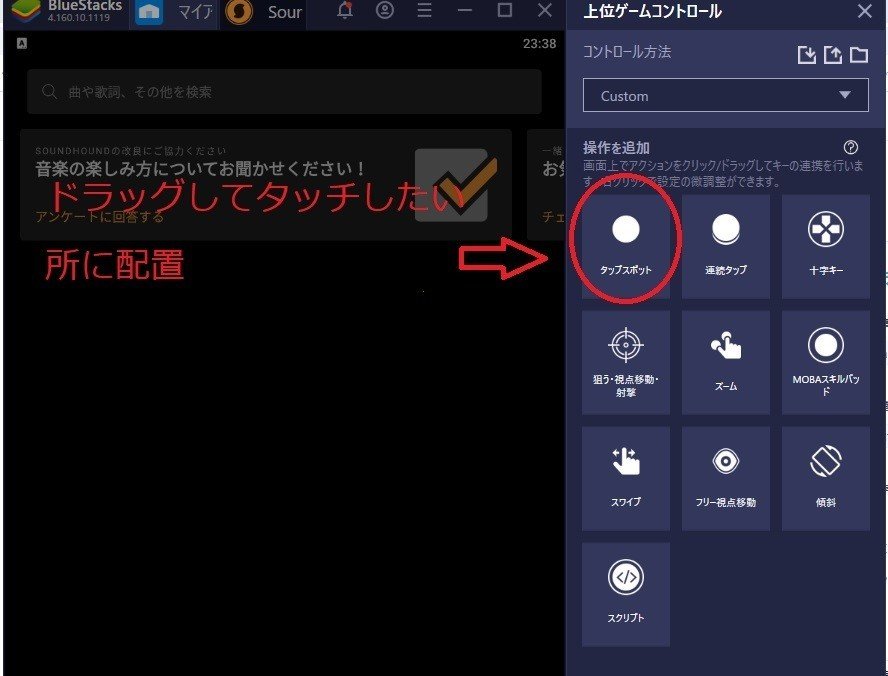 タッチポイント