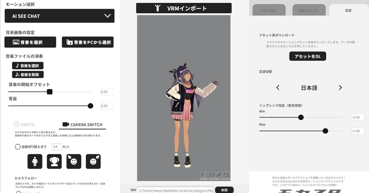 モカスタアプリの使い方｜polygros Inc.