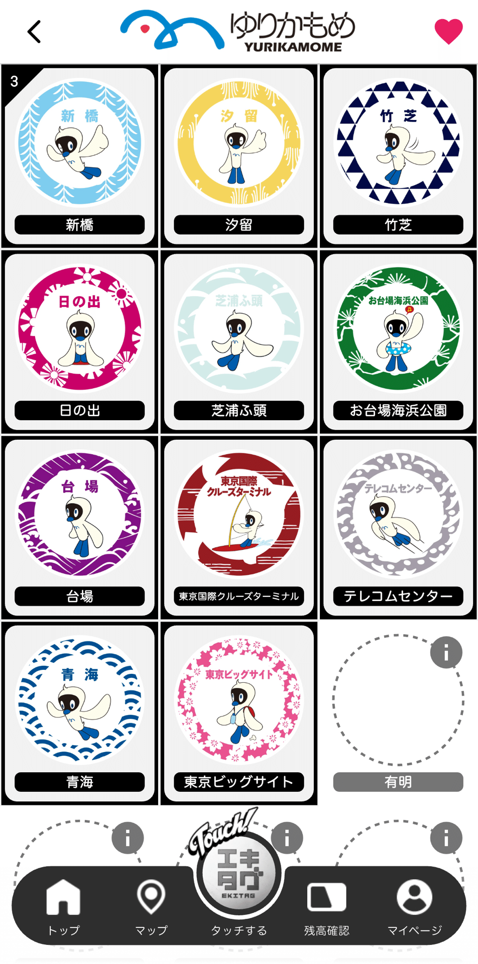 東京ビックサイト駅(ゆりかもめ)｜駅スタンプマスター🚃エキタグ