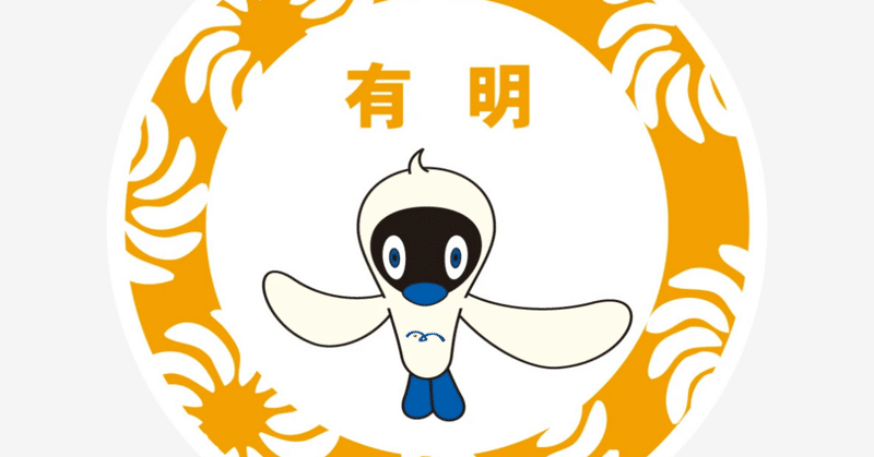 駅スタンプEセット エキタグ | デジタル 駅スタンプアプリ