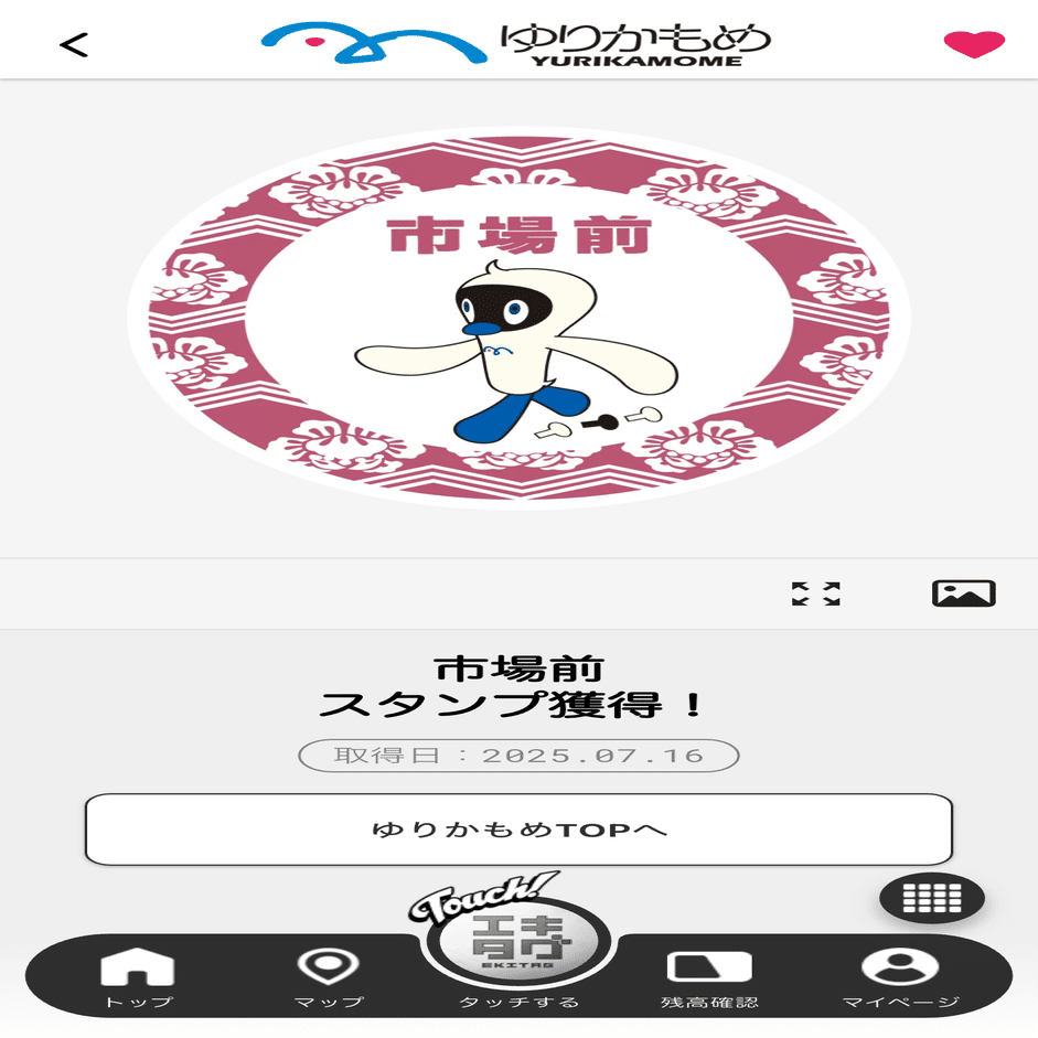 市場前駅(ゆりかもめ)｜駅スタンプマスター🚃エキタグ