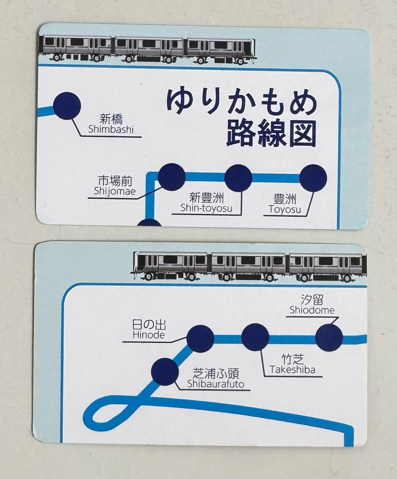 豊洲駅(ゆりかもめ)｜駅スタンプマスター🚃エキタグ
