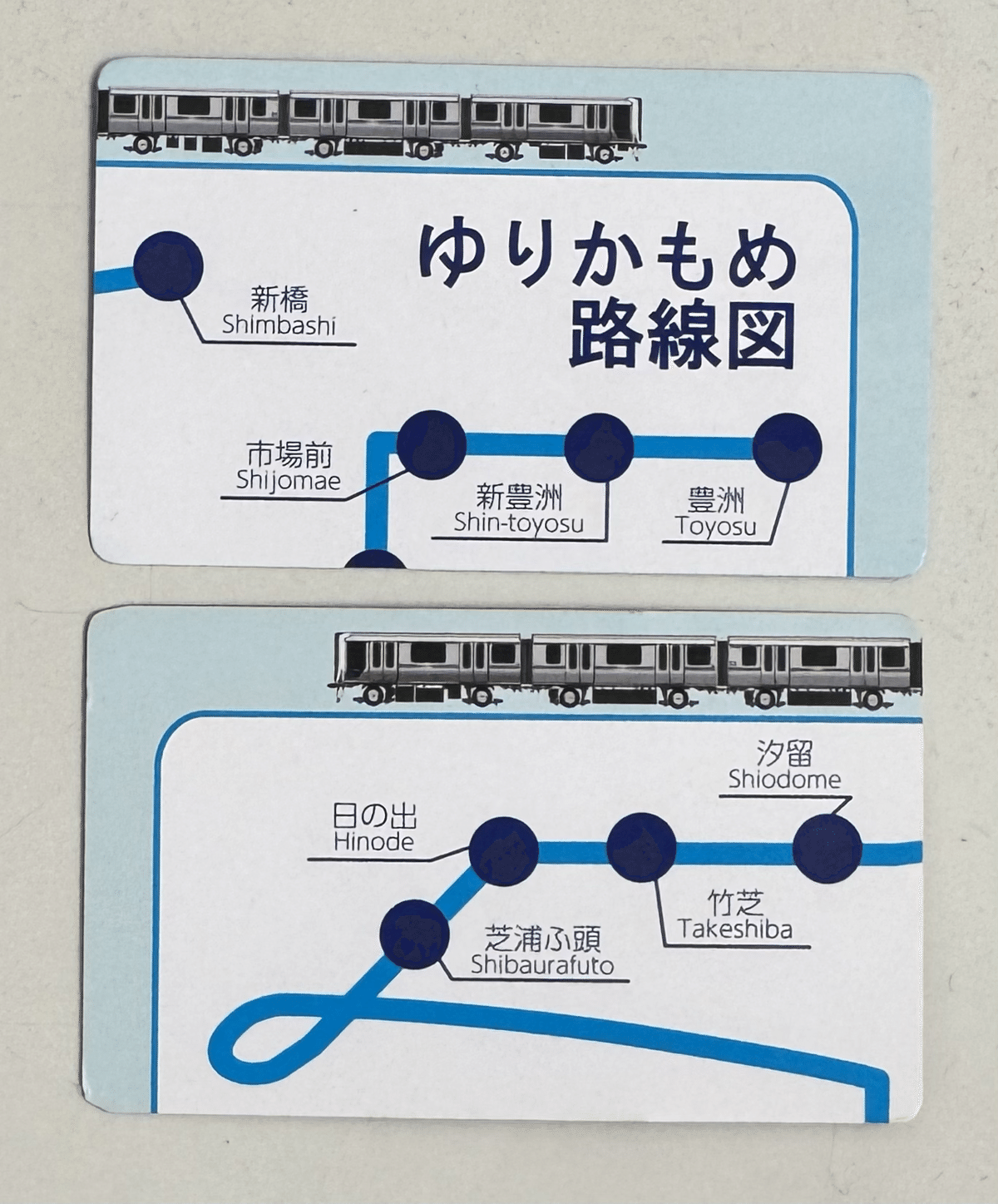 豊洲駅(ゆりかもめ)｜駅スタンプマスター🚃エキタグ