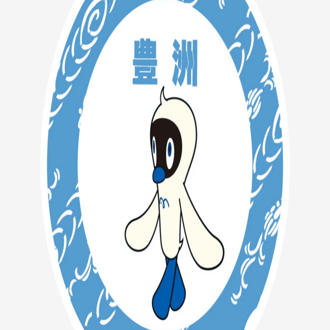 豊洲駅(ゆりかもめ)｜駅スタンプマスター🚃エキタグ