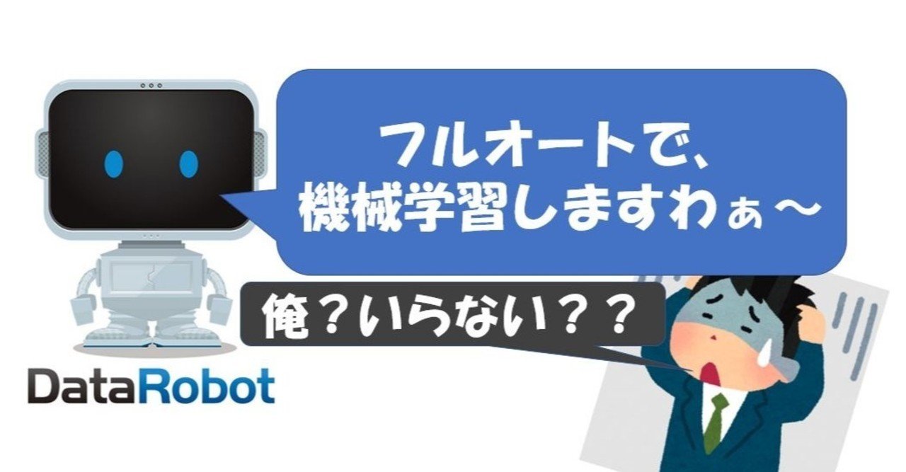 一生モノのビジネス教養 データサイエンス大全 -シンプルに