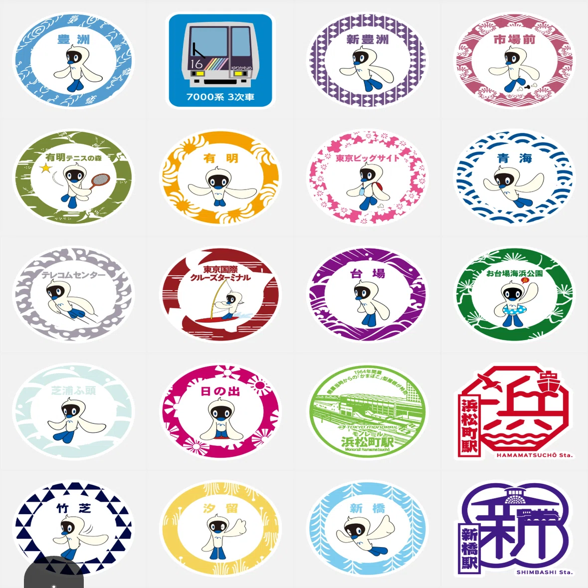 ゆりかもめ全駅制覇スタンプまとめ｜駅スタンプマスター🚃エキタグ
