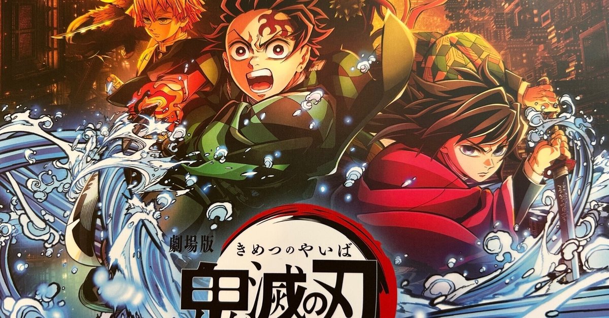 鬼滅の刃 無限城編 プレミアムポスター キービジュアル 第二弾 猗窩座