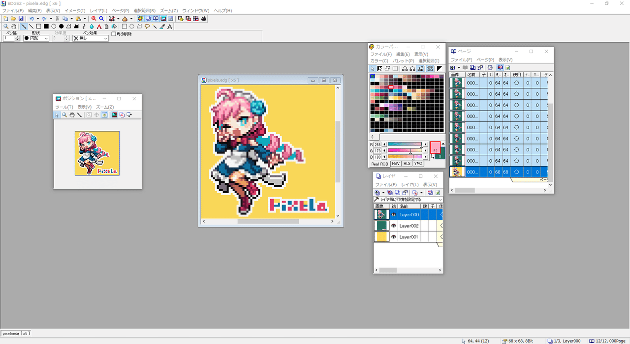 64pxドット絵メイキング ありおり Note 64pxドット絵メイキング ありおり Note