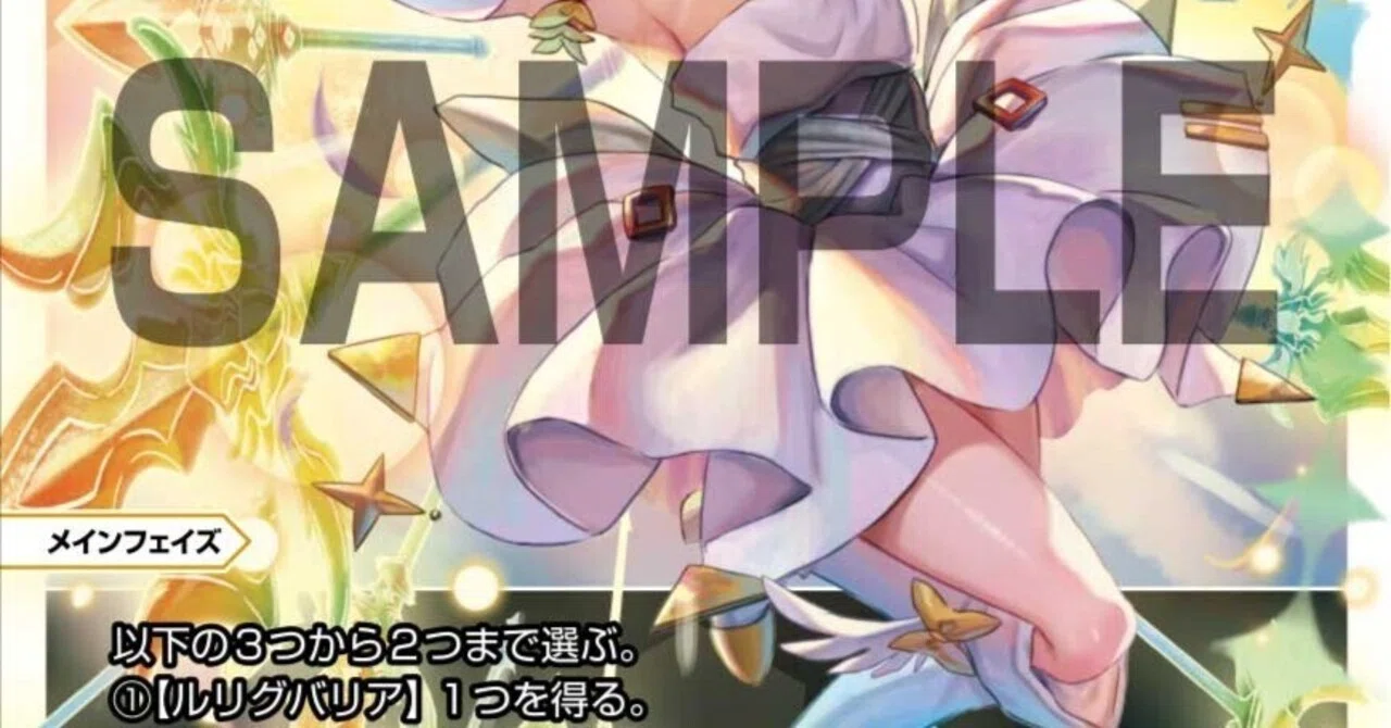 WIXOSS】「ルリグバリア」と「シグニバリア」について｜電源ケン