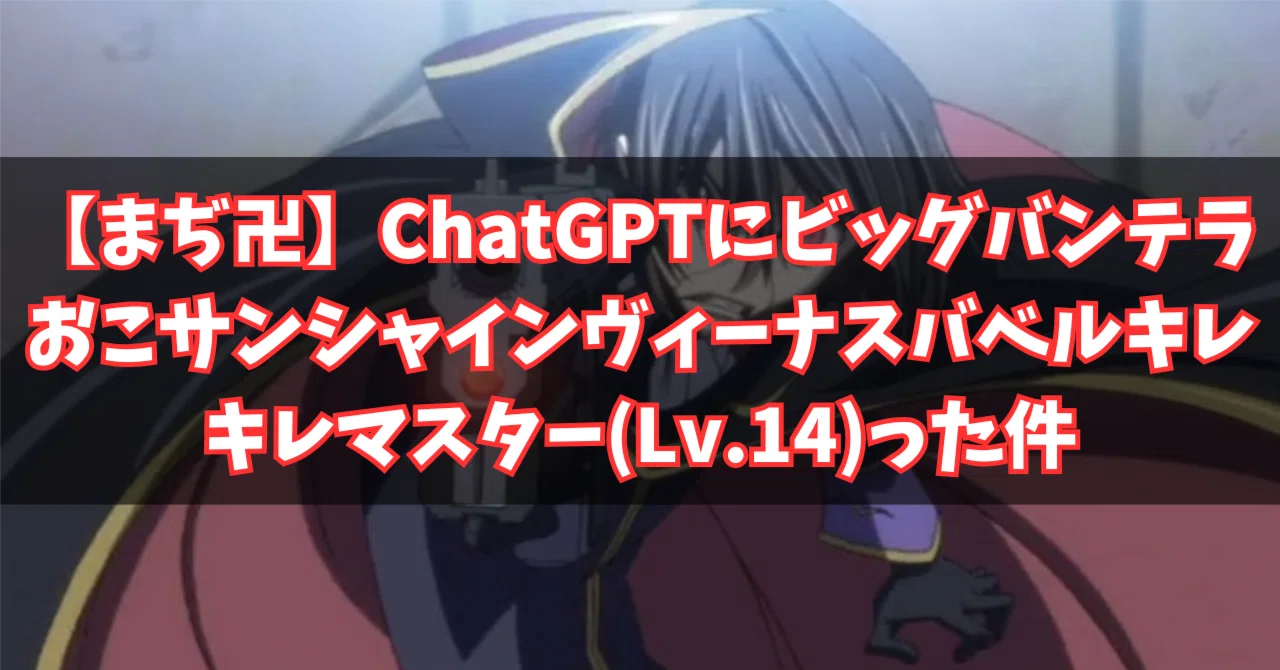 見出し画像
