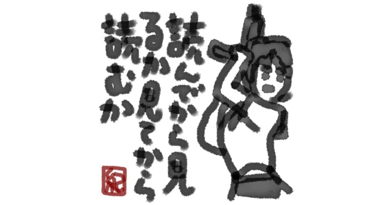 見出し画像