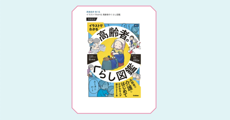 高齢者理学療法学 病理学 第5版 (標準理学療法学・作業療法学 専門基礎分野