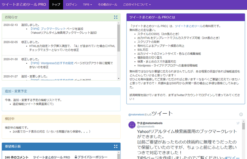 2ch 5chまとめブログにtwitterまとめ記事を作る方法 副業2chまとめブログ管理人 Note