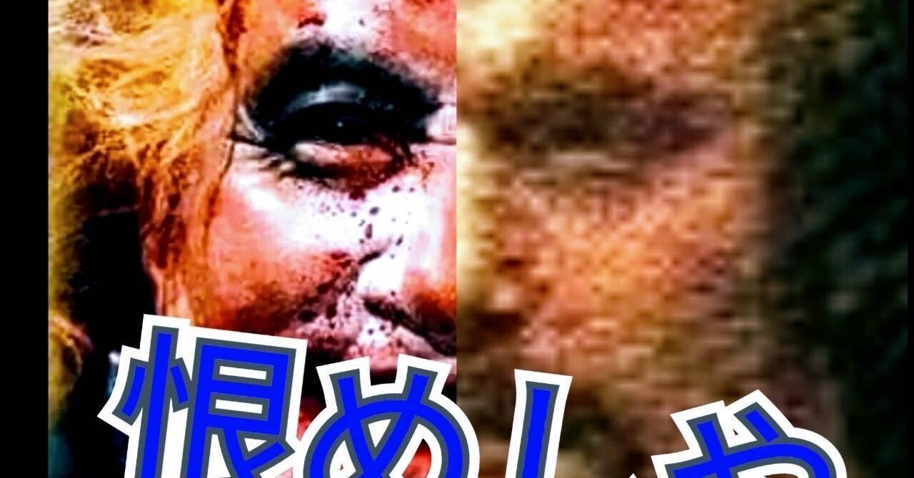 俺がやったこと。したことはもはやなかったことになっている