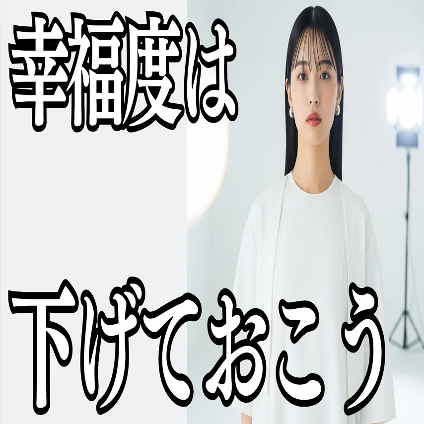 なぜ、年収1000万円でも“不幸”な人がいるのか？お金に支配されずに