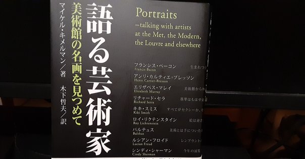 歴史を逆なでに読む」 カルロ・ギンズブルグ｜踏み跡