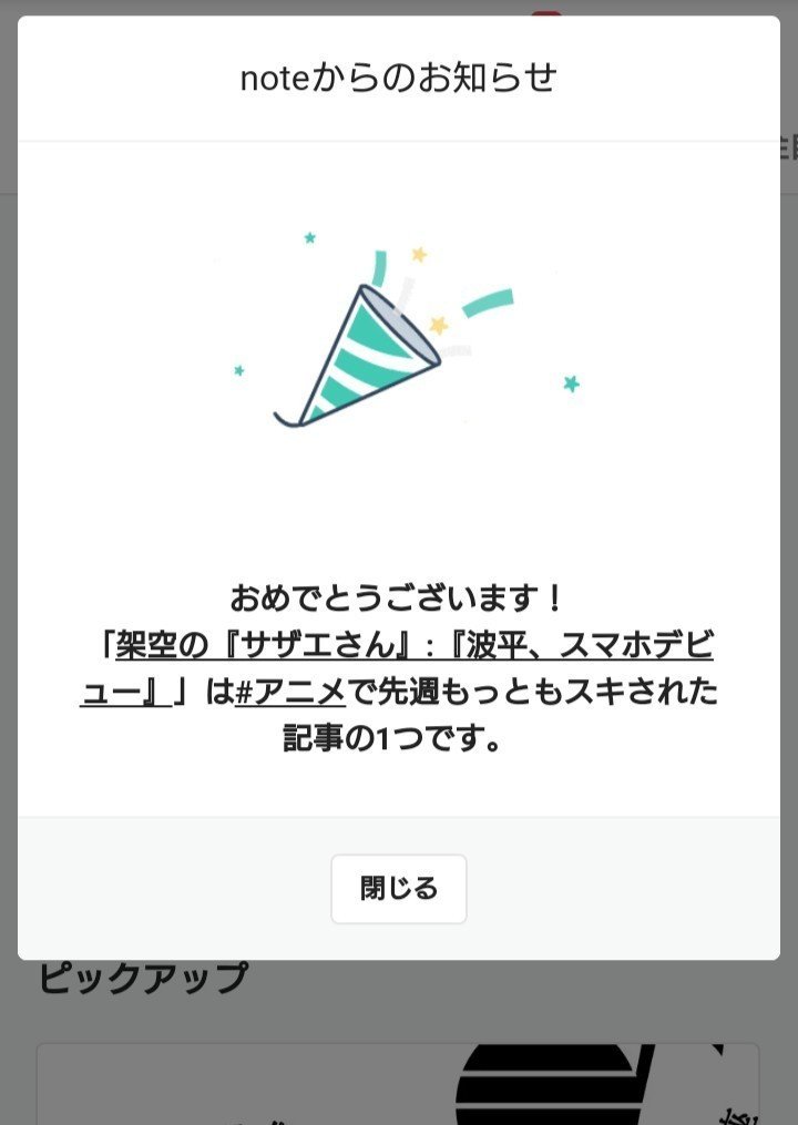 当たり前の日常 のパロディ 髙橋多聞 Note 当たり前の日常 のパロディ 髙橋多聞 Note