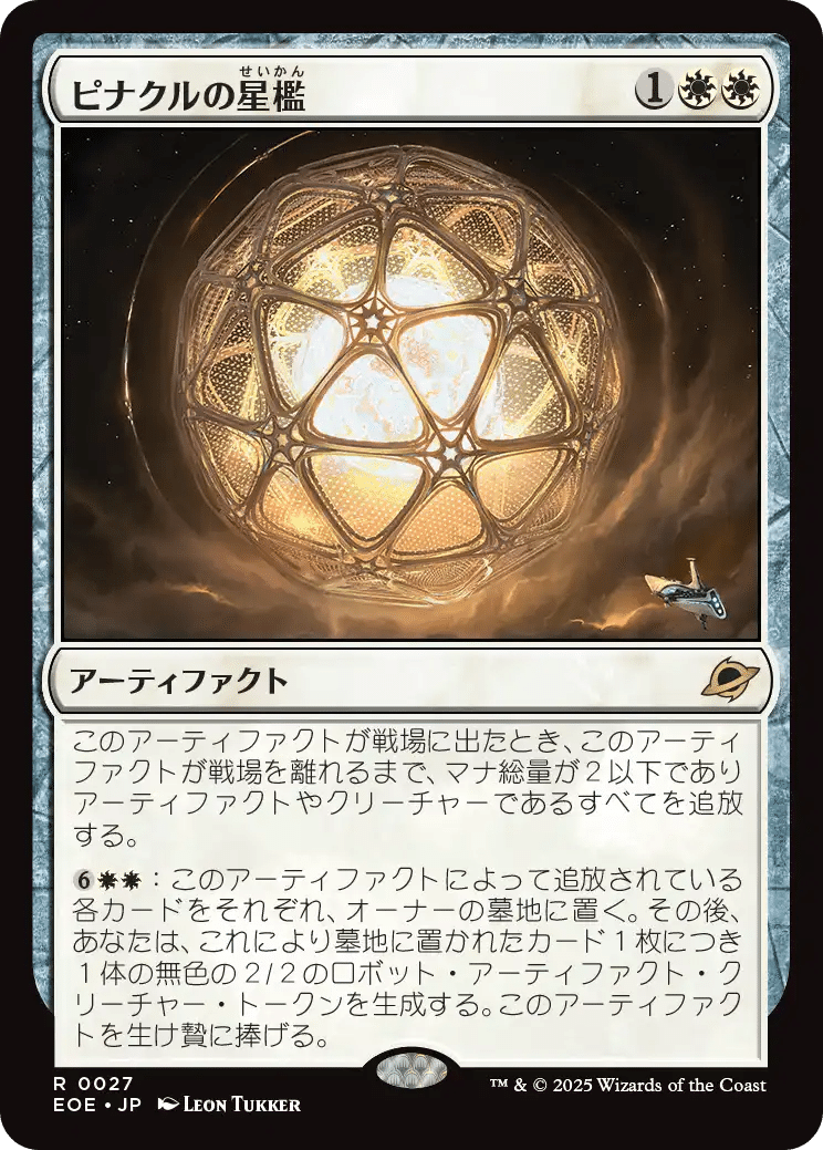 久遠の終端』気になるカード（パイオニア視点）｜ものぶる
