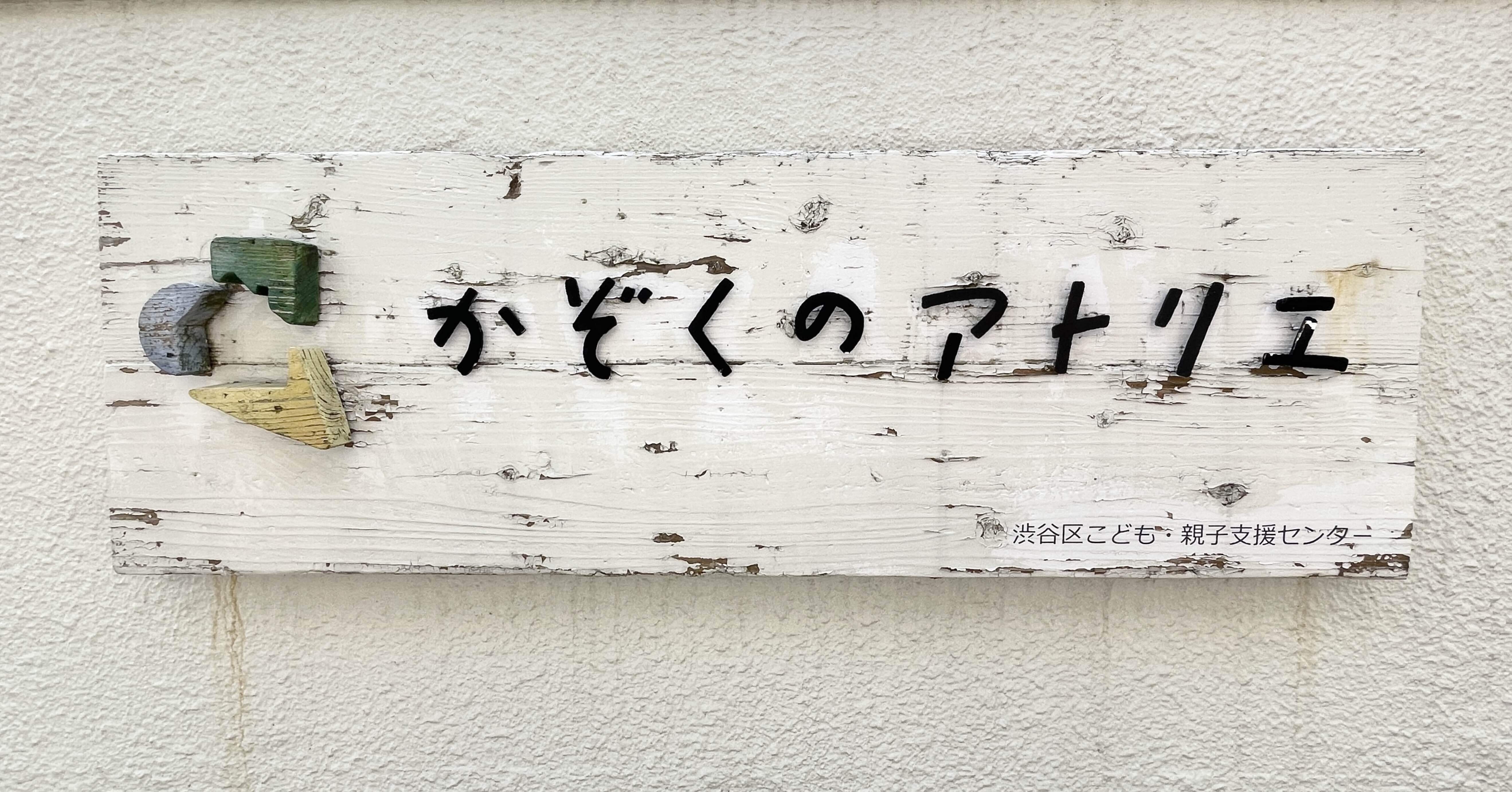 神憶六武衆　真おくのほそ道　スタジオメルファン 024.jpg