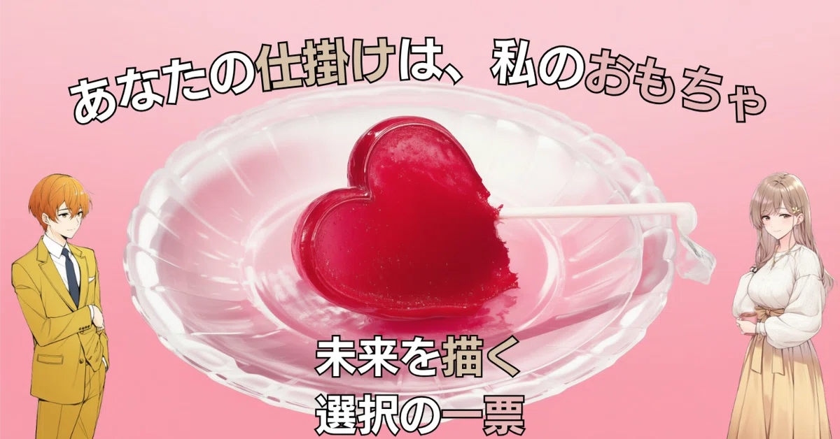 見出し画像