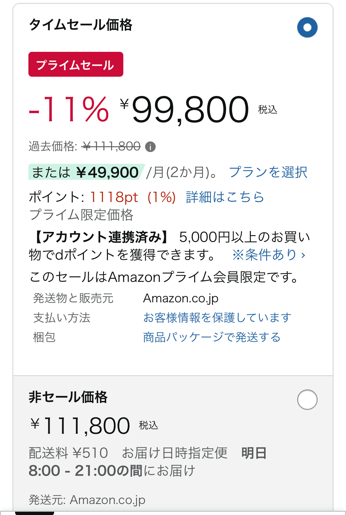 大型テレビ検討中の方に Hisense 75E60N：コスパ最強級の75インチ4K
