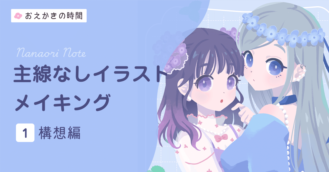 いなも　イラストオーダーページ いなも イラストオーダーページ イラスト図鑑】 234.オープン