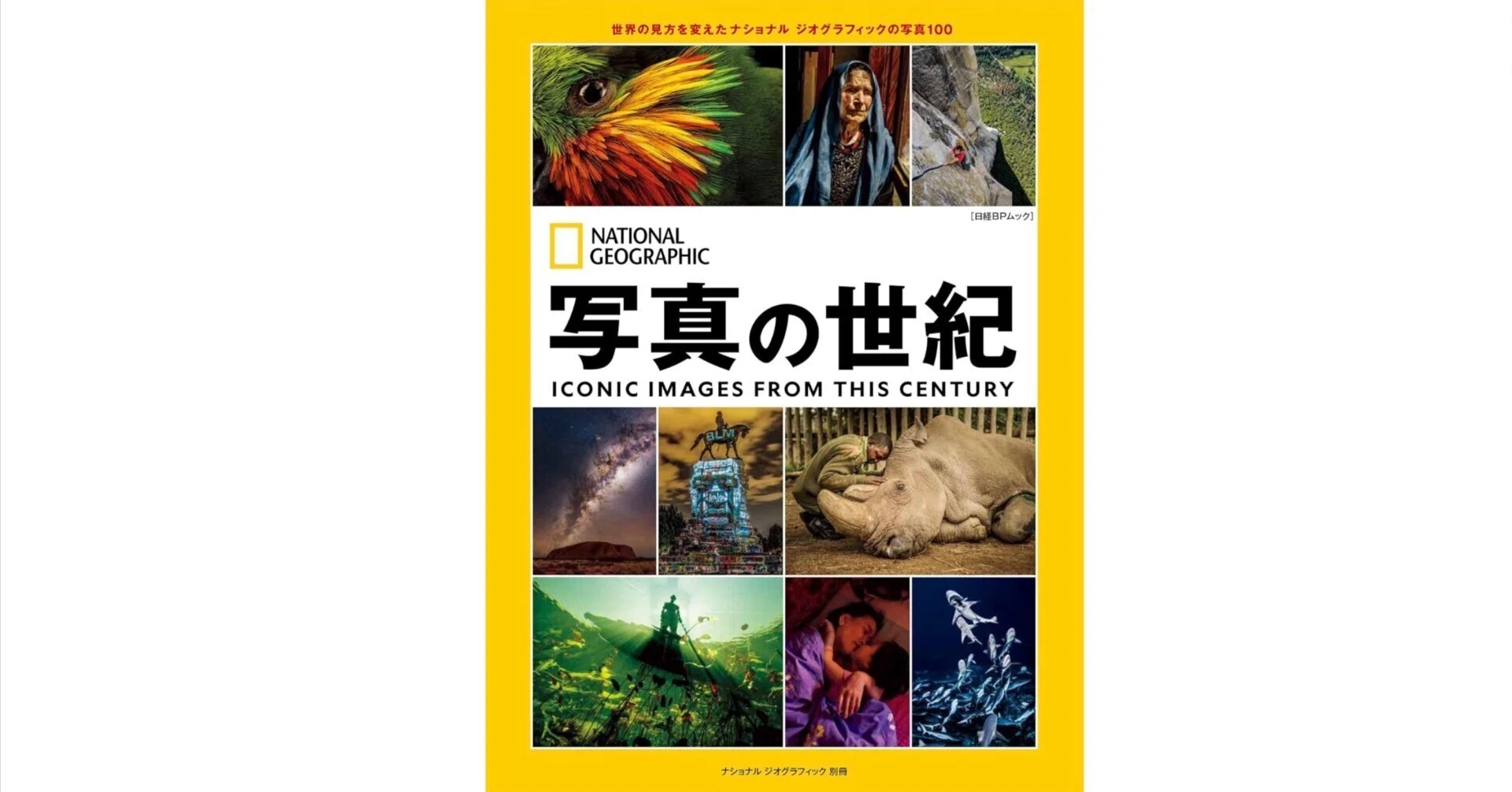 初版未開封革張3方金National Geographic 100年の発見と冒険 A Century of Photography