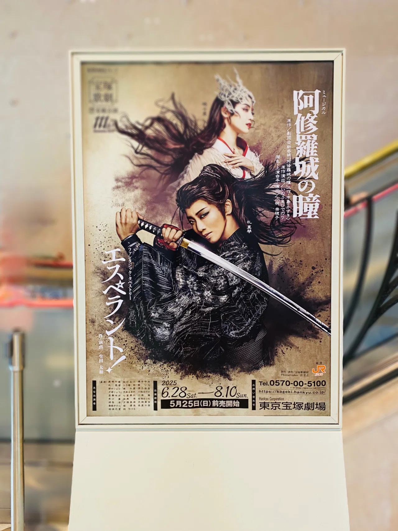 異次元のレベルの高さに脱帽。宝塚歌劇団星組公演『阿修羅城の瞳』礼