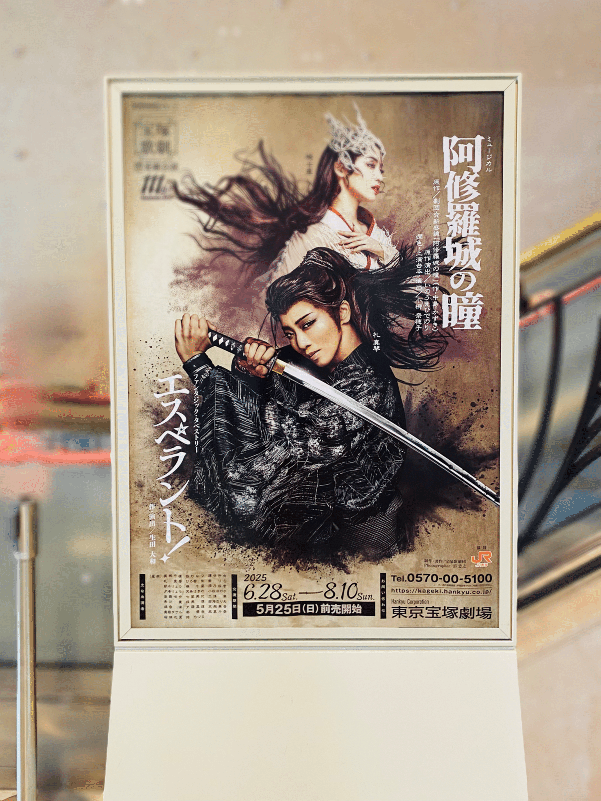 異次元のレベルの高さに脱帽。宝塚歌劇団星組公演『阿修羅城の瞳