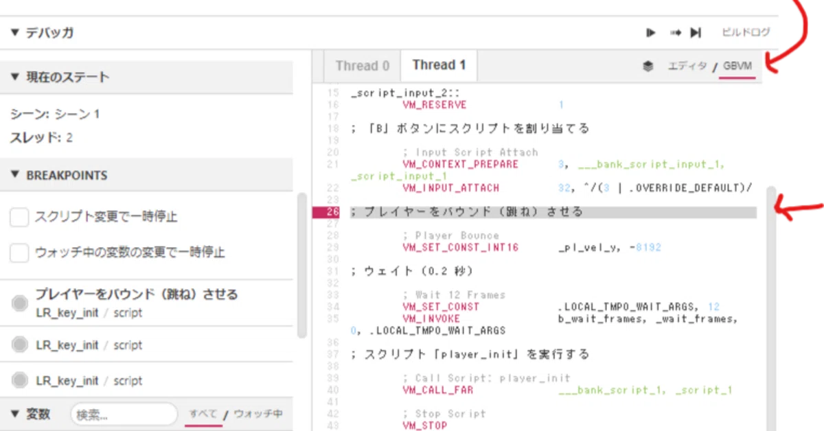 【GBstudio備忘録 GBVMスクリプトのとっかかり】｜てぃーまげ