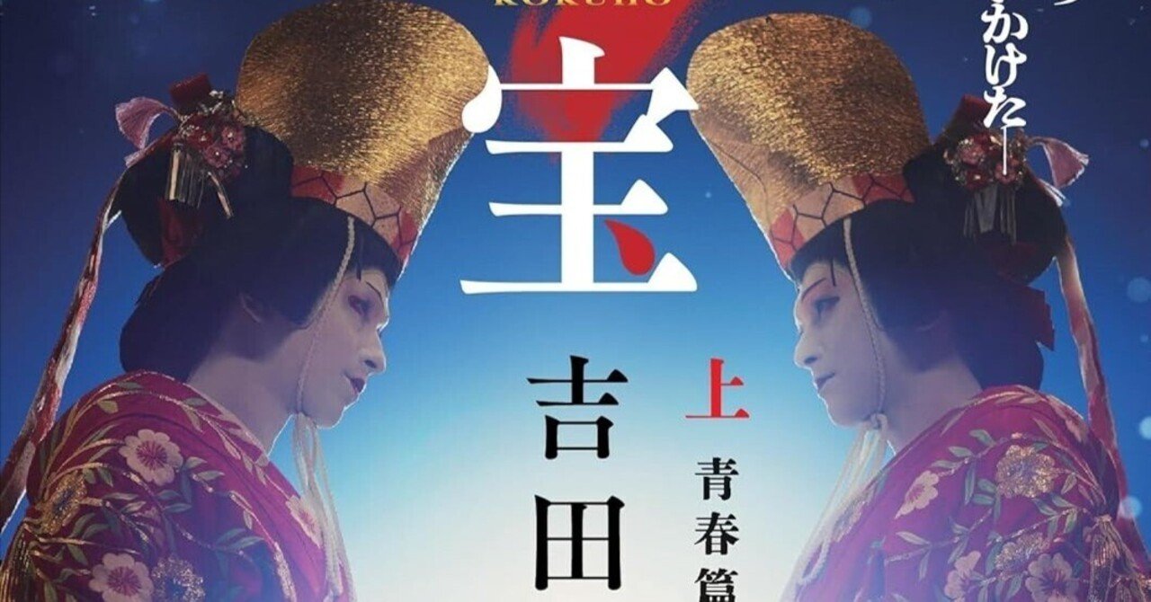 【中古】 木下順二・その劇的世界/影書房/吉田一（劇作・演劇評論家） Amazon.co.jp: 不死蝶 [DVD] : 古谷一行, 竹下景子, 植木 等, 森