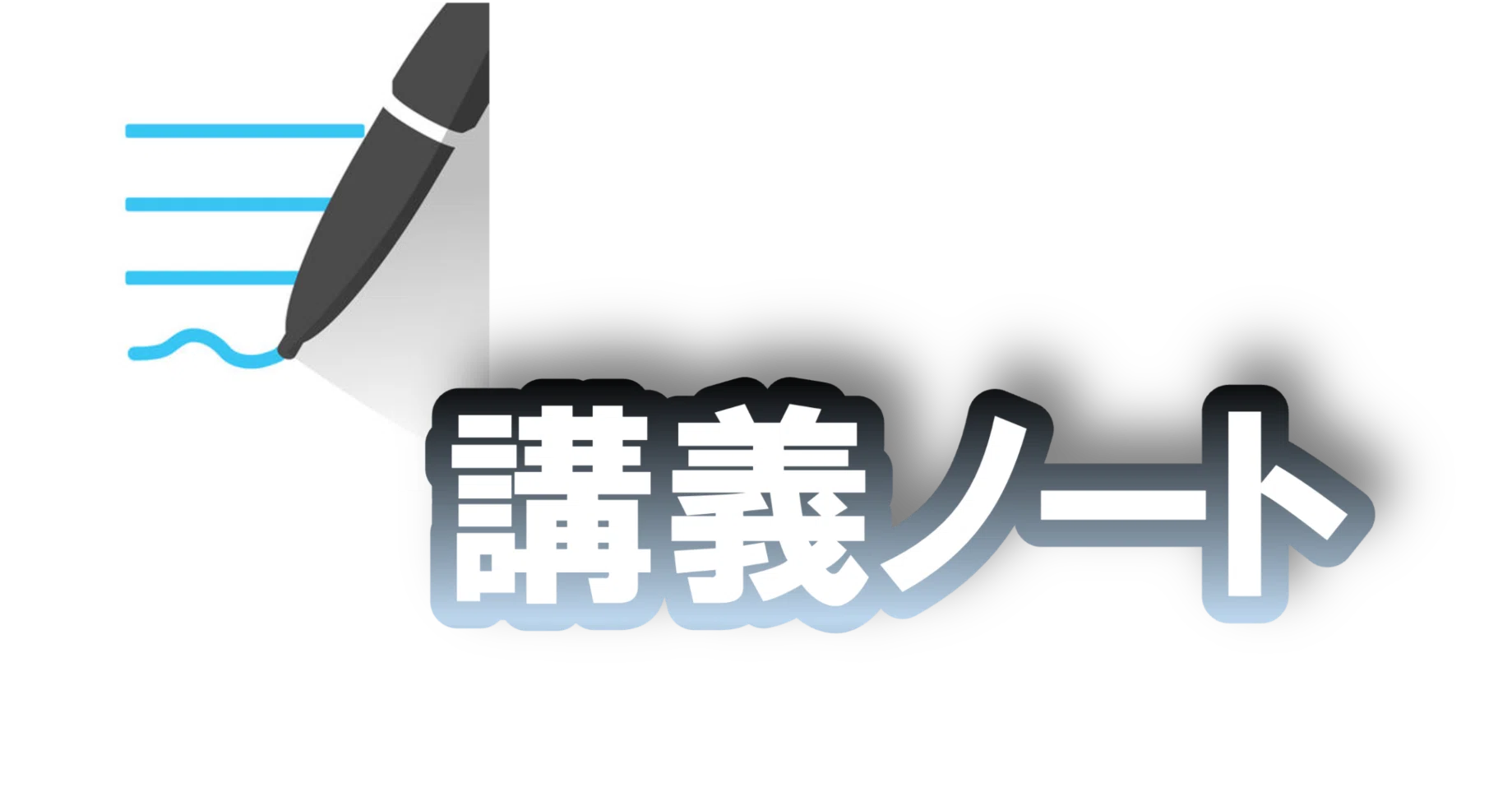 講義ノート【コペルニクスと地動説】｜ななぜん