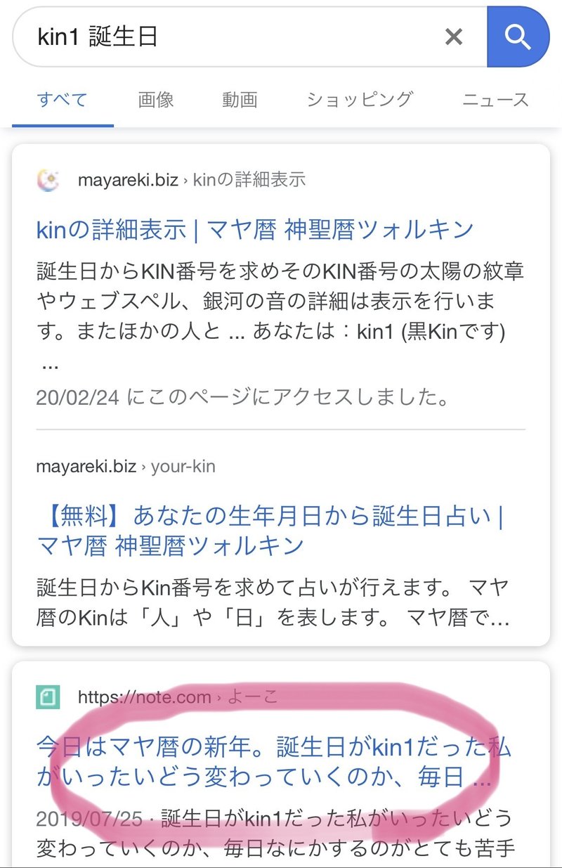 Noteは久しぶりです よーこ Note Noteは久しぶりです よーこ Note