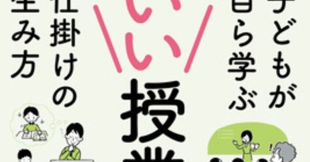 「追究の鬼」を育てる　有田和正 追究の鬼を育てる (教育新書 82) | 有田 和正 |本 | 通販 | Amazon