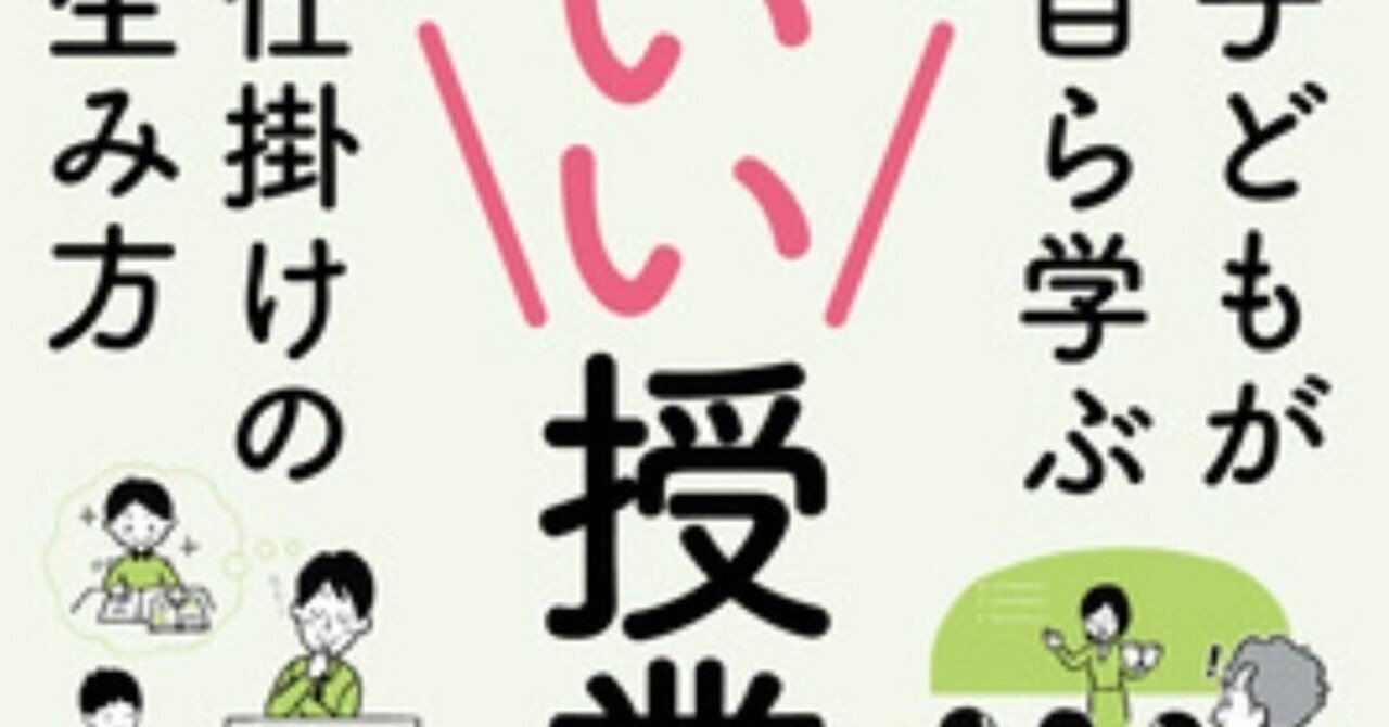 Vol.5『いい授業の条件』を読んで、「悪い」授業の条件を考えて