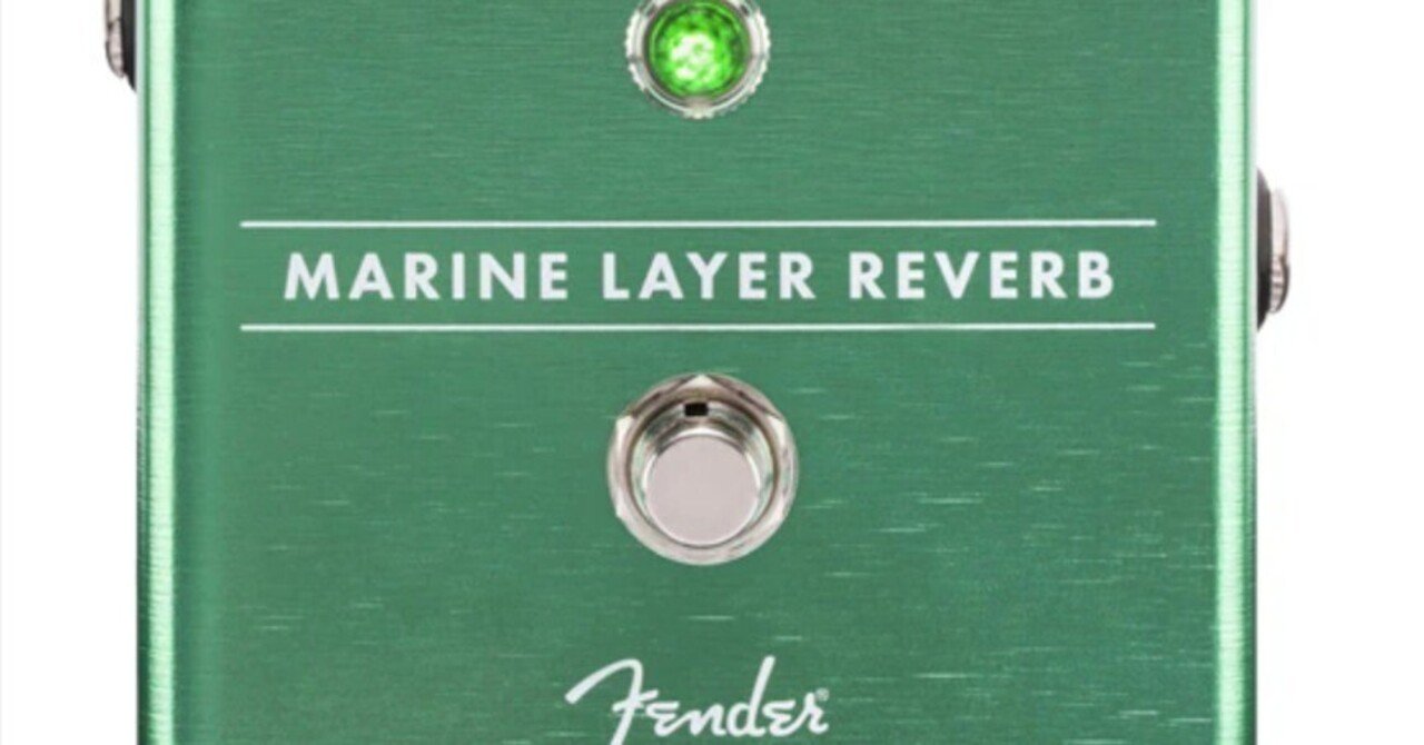 🎛 #016 FENDER (フェンダー) MARINE LAYER REVERB｜Maggie